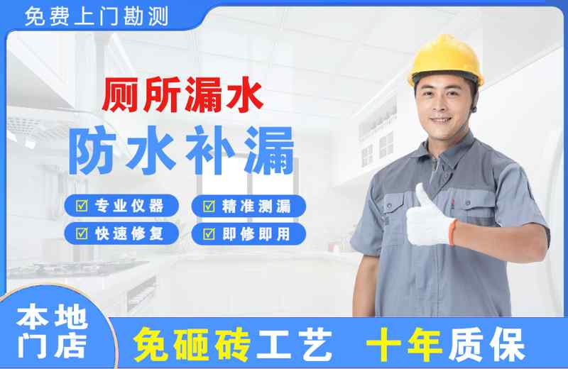 和龙厕所漏水维修